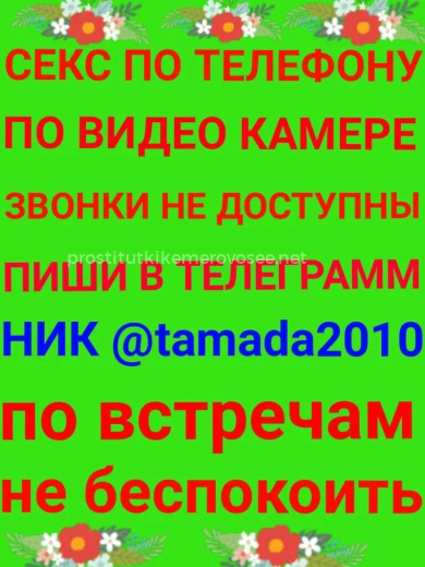 Проститутка пиши в телеграмм - Фото 21 №74658