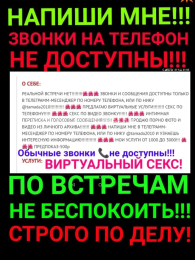 Проститутка пиши в телеграмм - Фото 7 №74658